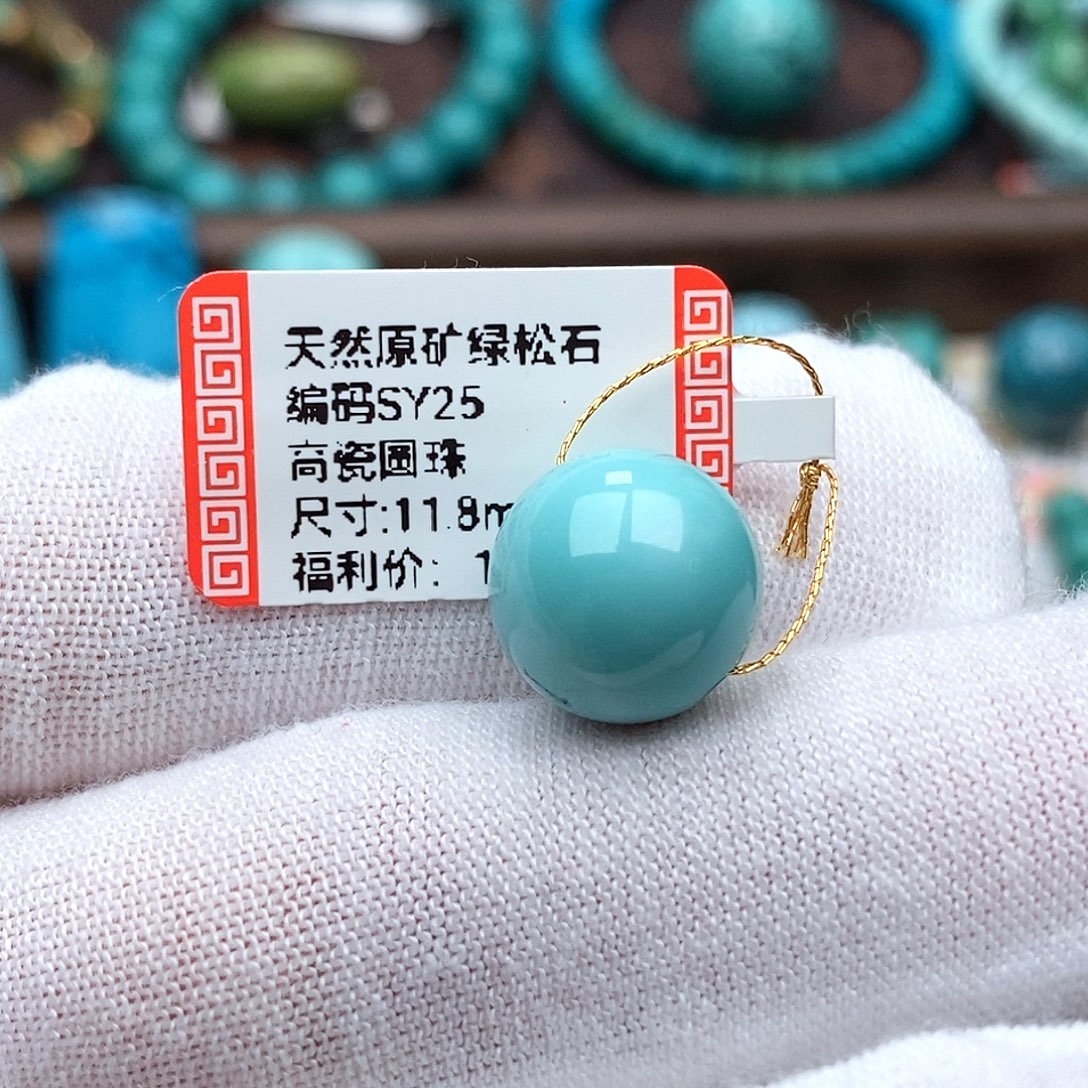 抖***球绿松石未镶嵌珠宝奇石
