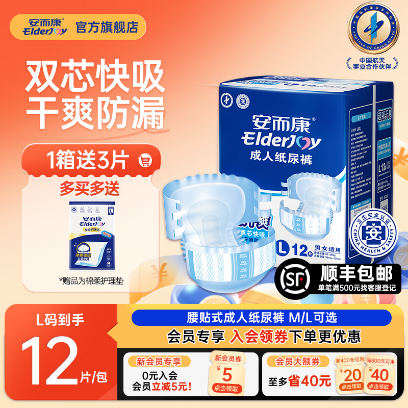 安而康超吸干爽成人纸尿裤老人用透气防漏加厚特大号尿不湿