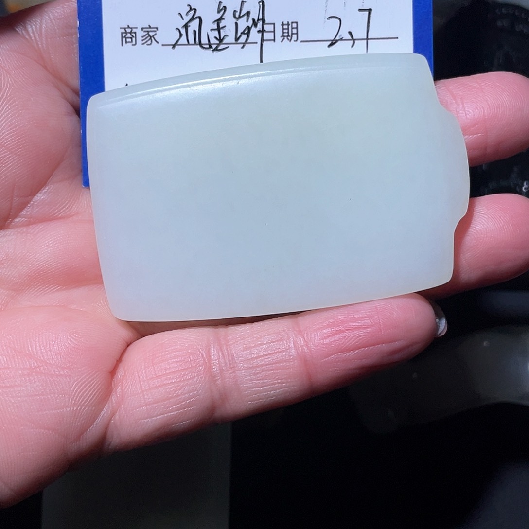 和田玉吊坠(不含链)未镶嵌河****板