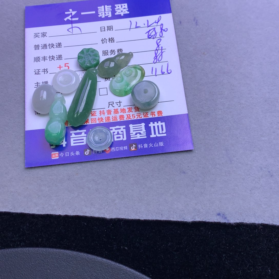 颈饰未镶嵌翡翠小*
