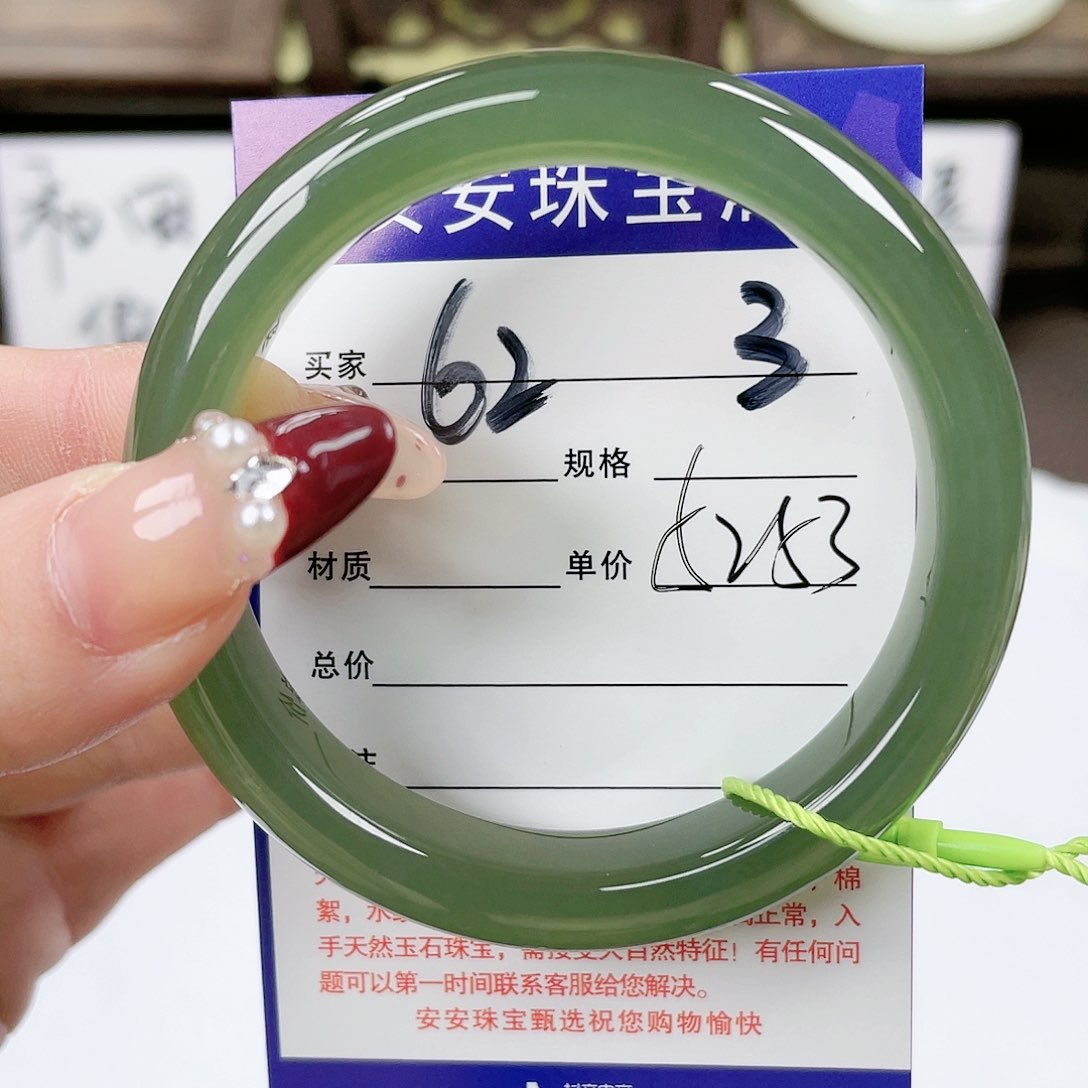 【闪购商品】和田玉手镯未镶嵌