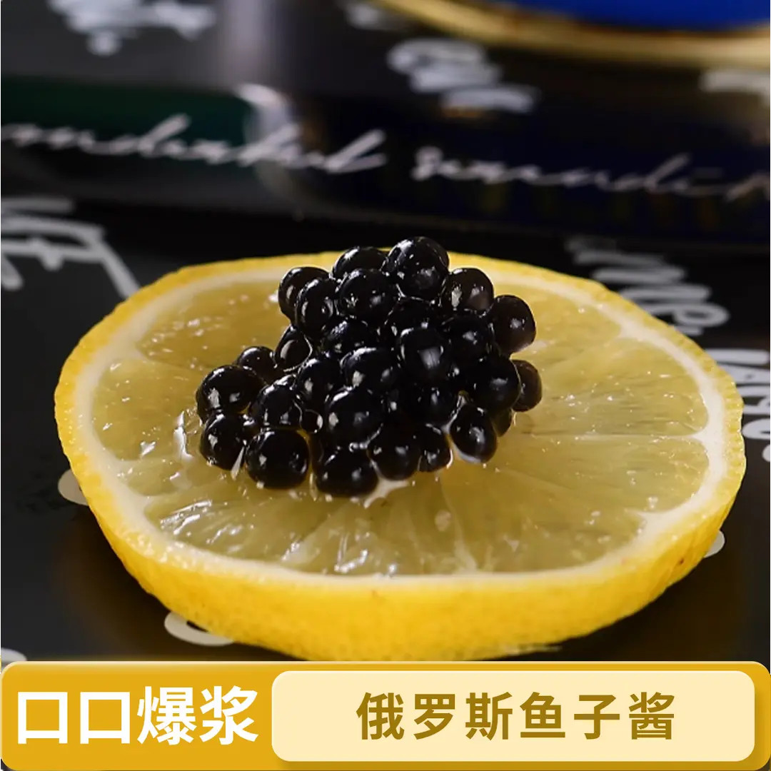 绚莉【原装进口俄罗斯】鱼子酱黑鱼籽酱寿司开封即食铁盒鱼籽零食酱