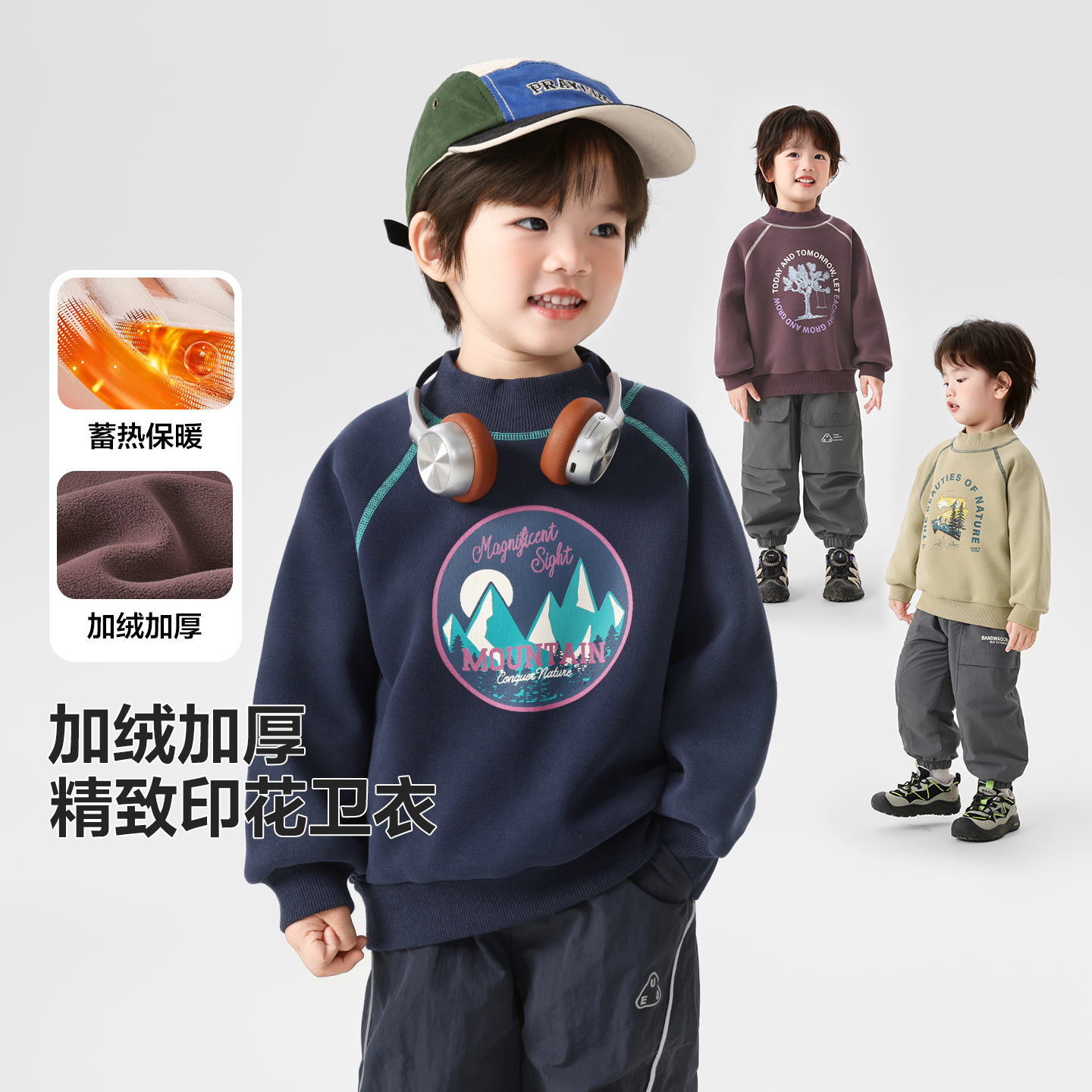 男童山系户外风印花加绒卫衣冬装儿童宝宝小童加厚保暖上衣U16744