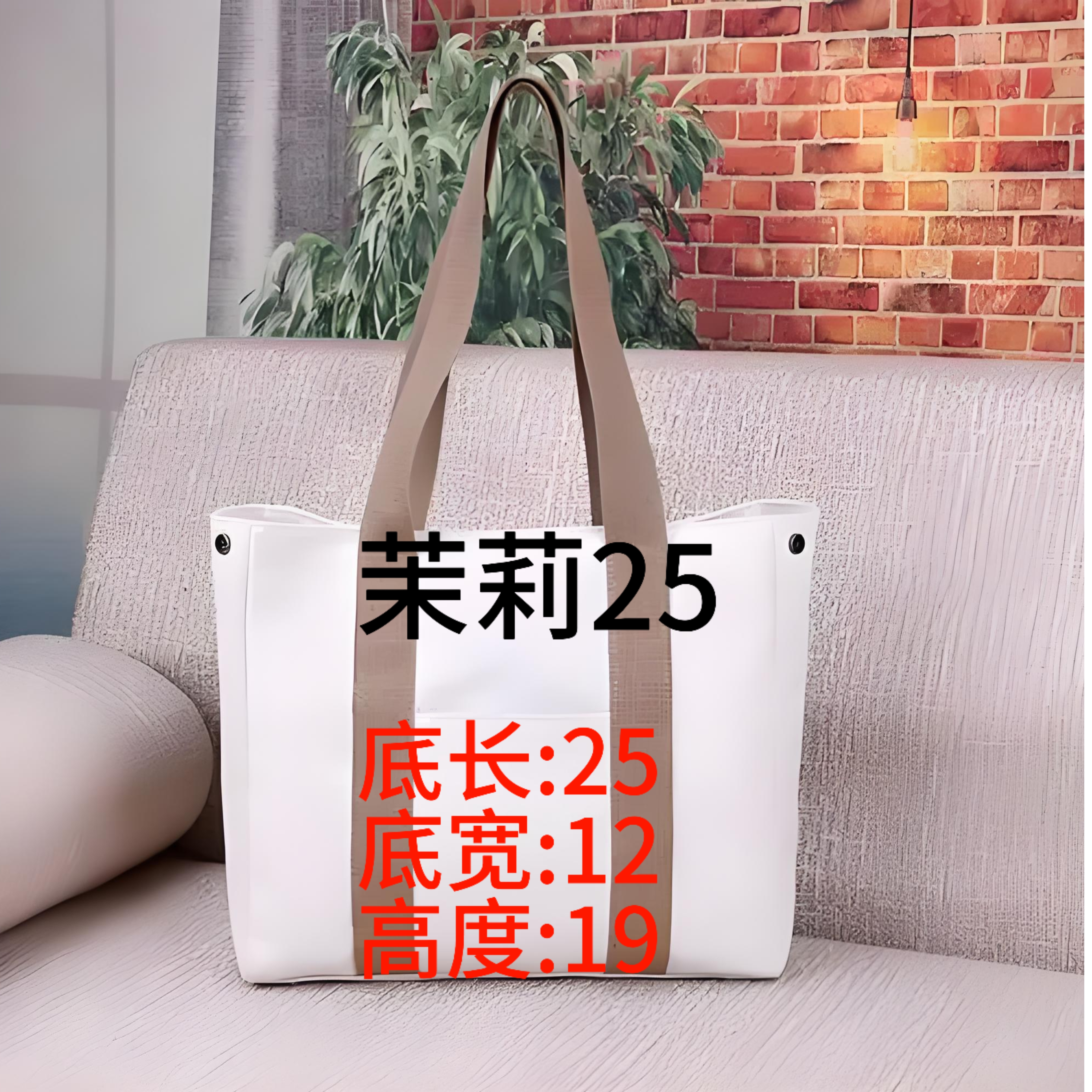 茉莉25手提单肩包挂件五