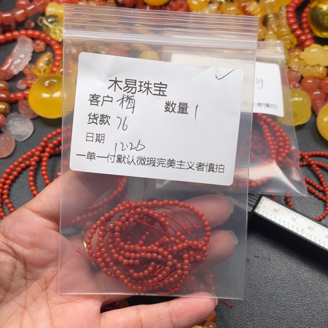 ****)南红玛瑙未镶嵌配饰