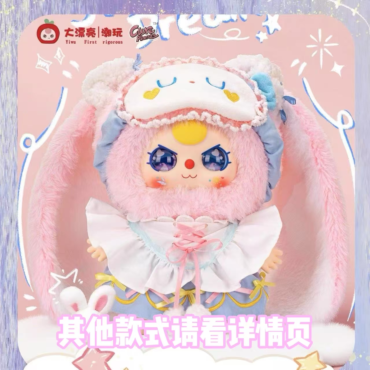 【拆盒】娃三岁甜梦400%系列毛绒盲盒