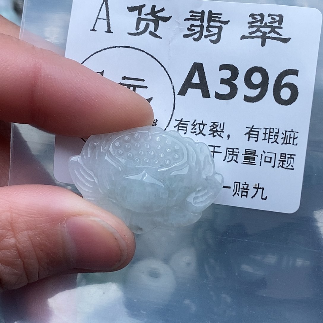 翡翠吊坠(赠链)未镶嵌