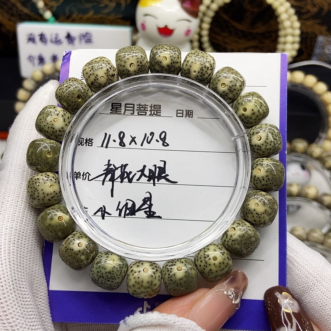 星月菩提手串19青花绿幽灵小细星11.8/10.8