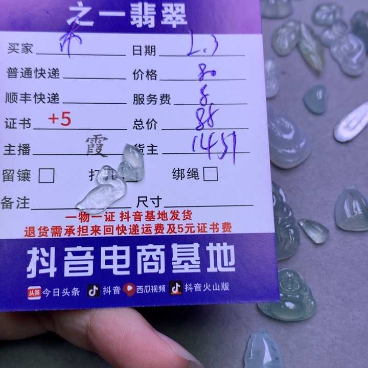 翡翠颈饰未镶嵌布*