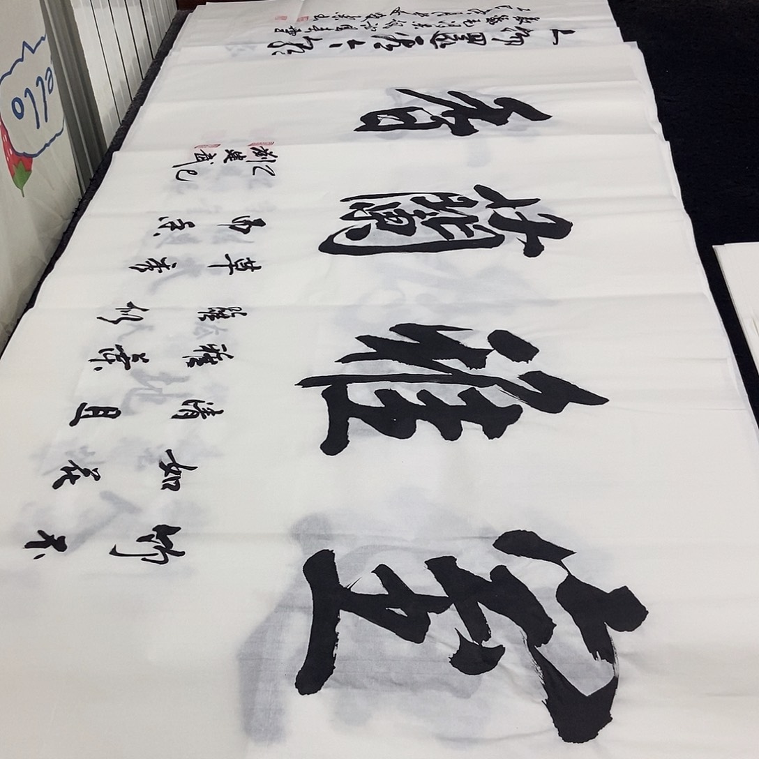 书法老师精品书法