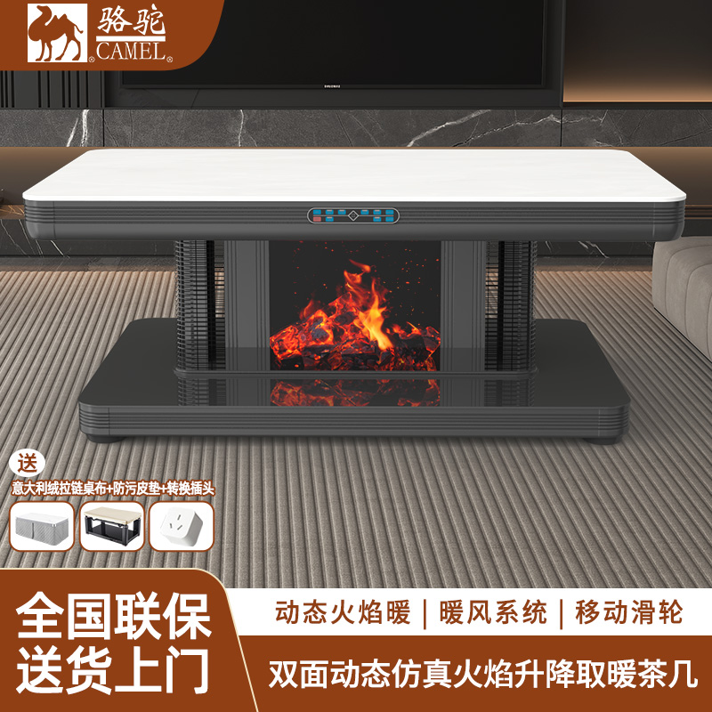 CAMEL/骆驼多功能语音声控暖脚升降取暖桌电暖桌电暖茶几取暖桌