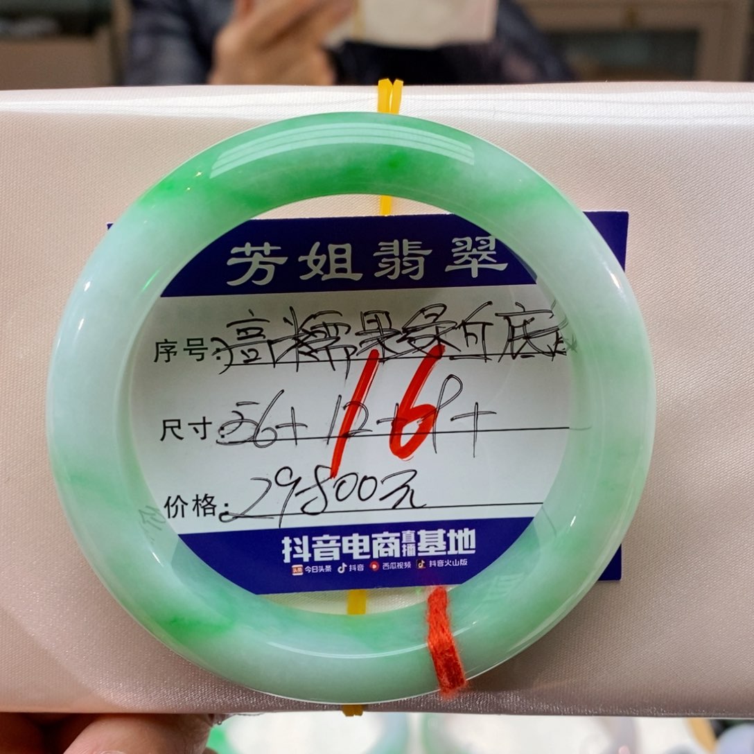 【闪购商品】未镶嵌手镯翡翠00000000016