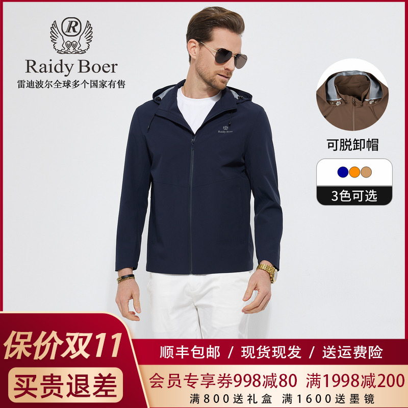 【可脱卸帽】雷迪波尔户外休闲男装春秋字母商务行政夹克外套男3041
