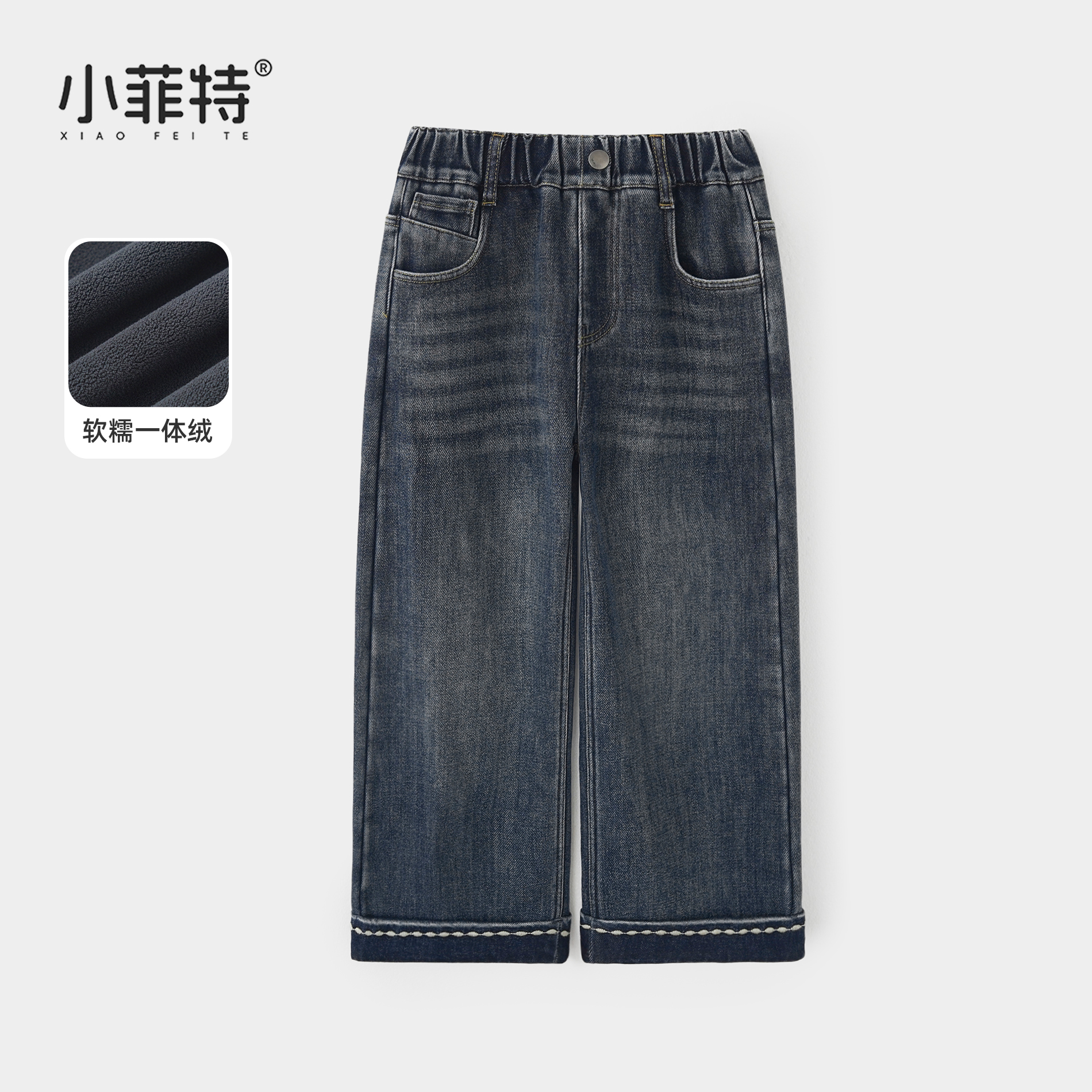 小菲特女童冬装加绒牛仔裤中大童保暖直筒裤儿童休闲裤JMKD56417
