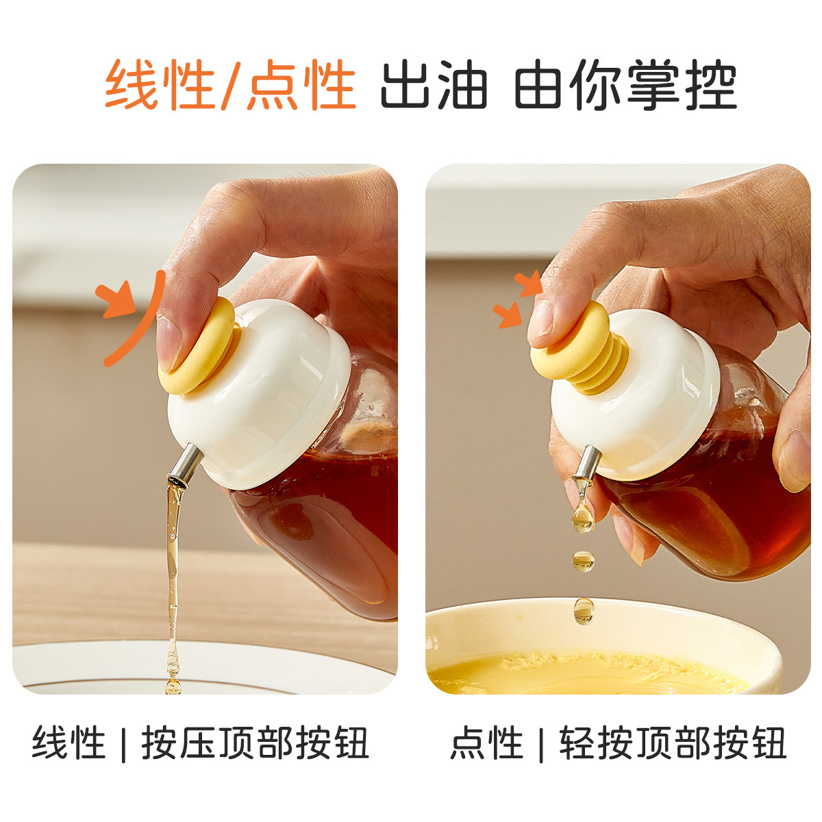 按压油瓶玻璃酱油醋调料瓶控量断流醋湖瓶香油家用厨房分装瓶