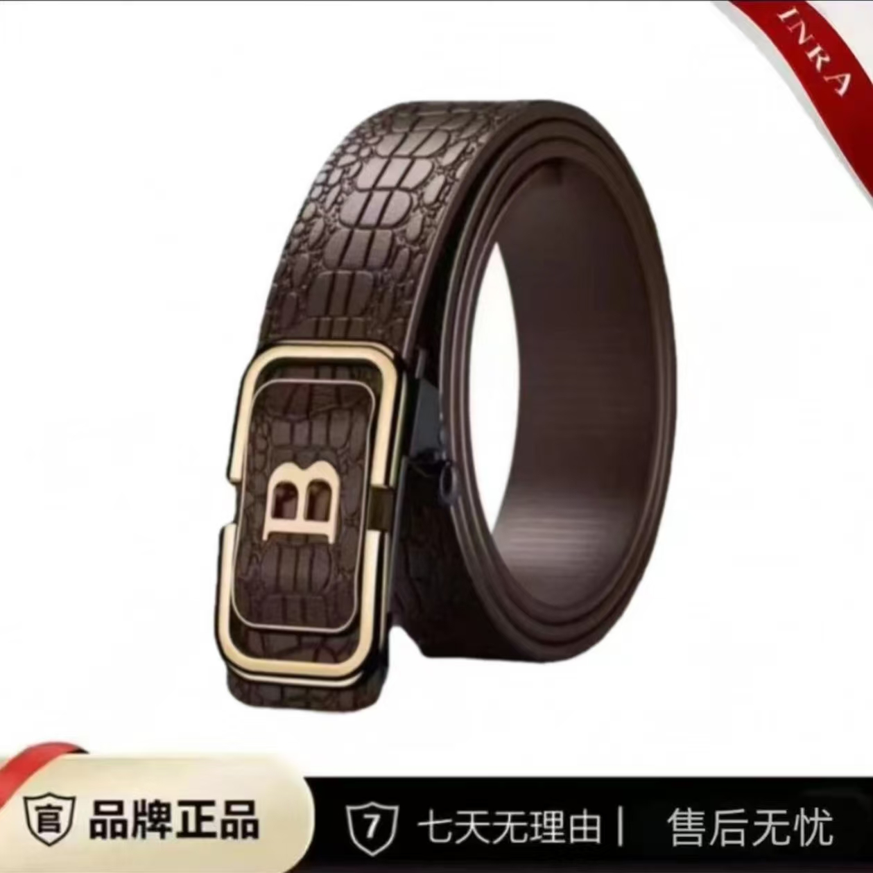 2025男款经典咖色字母B内穿百搭扣鳄鱼纹男士腰带