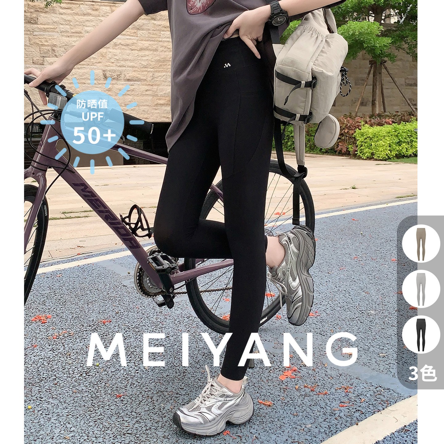 美洋MEIYANG 舒弹瑜伽裤 冰感尼龙特种纱防晒UPF50+弹力紧身