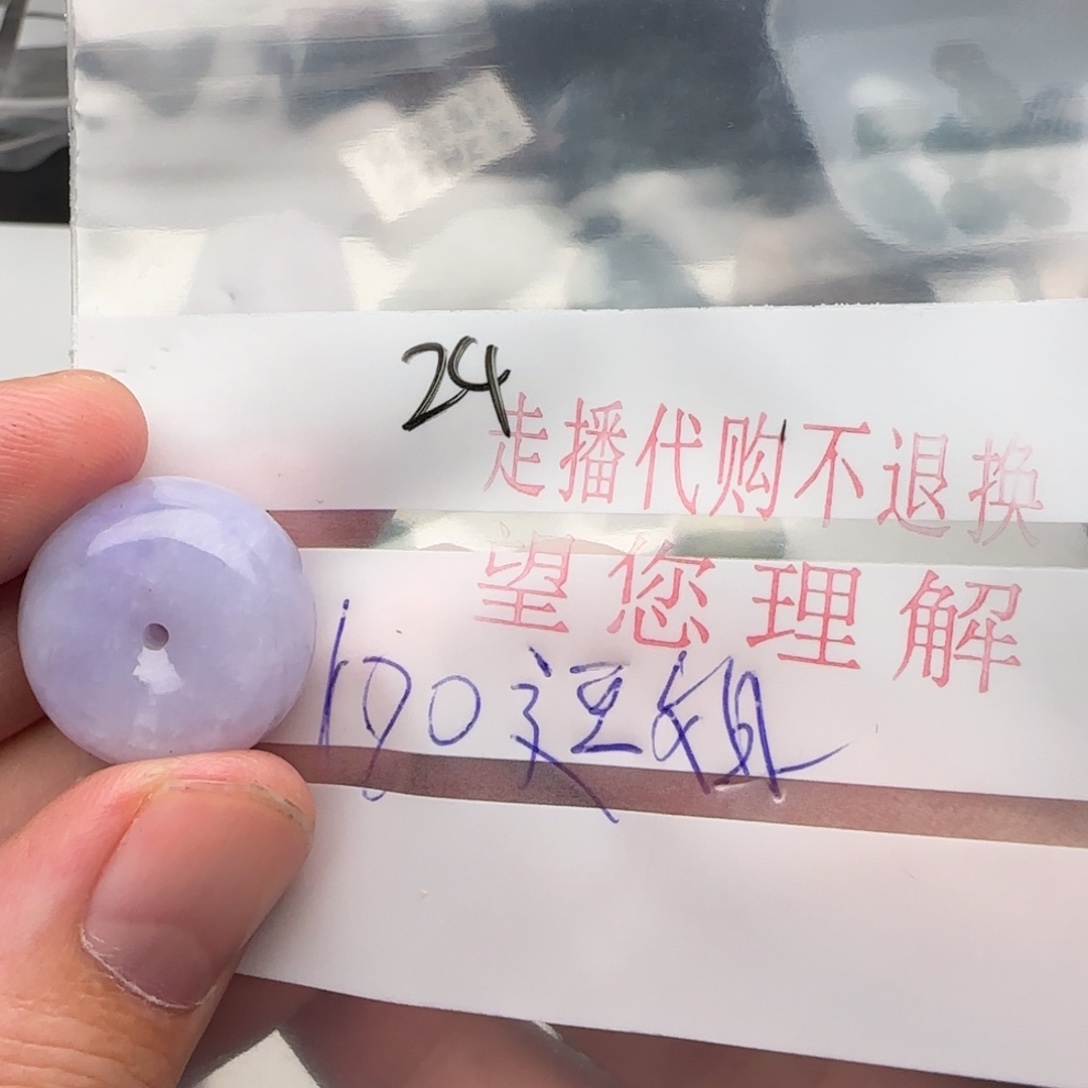 逗***姐翡翠未镶嵌颈饰翡翠