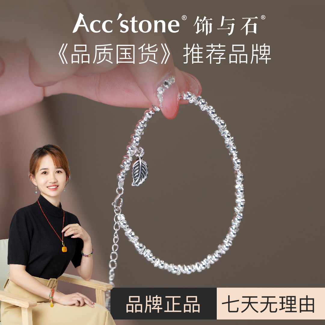 饰与石 925银手链 《元宝碎银子》925银百搭不规则个性碎银子手链