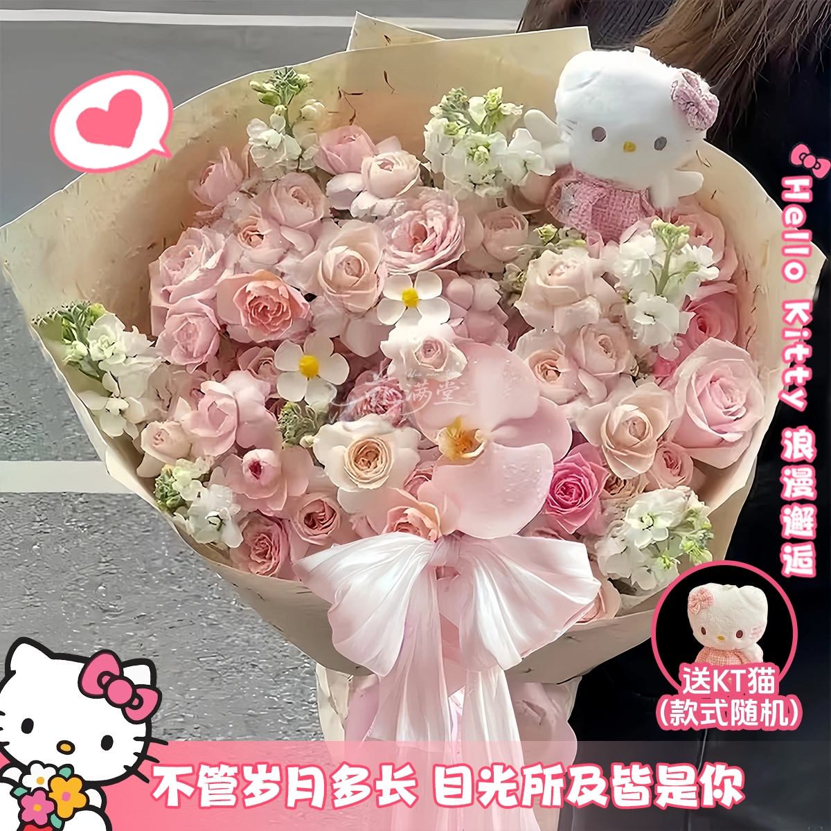 浪漫青春【3朵粉玫瑰1朵蝴蝶兰8枝紫罗兰仙子之吻KT猫玩偶花束】送闺蜜恋人朋友鲜花同城配送小时达