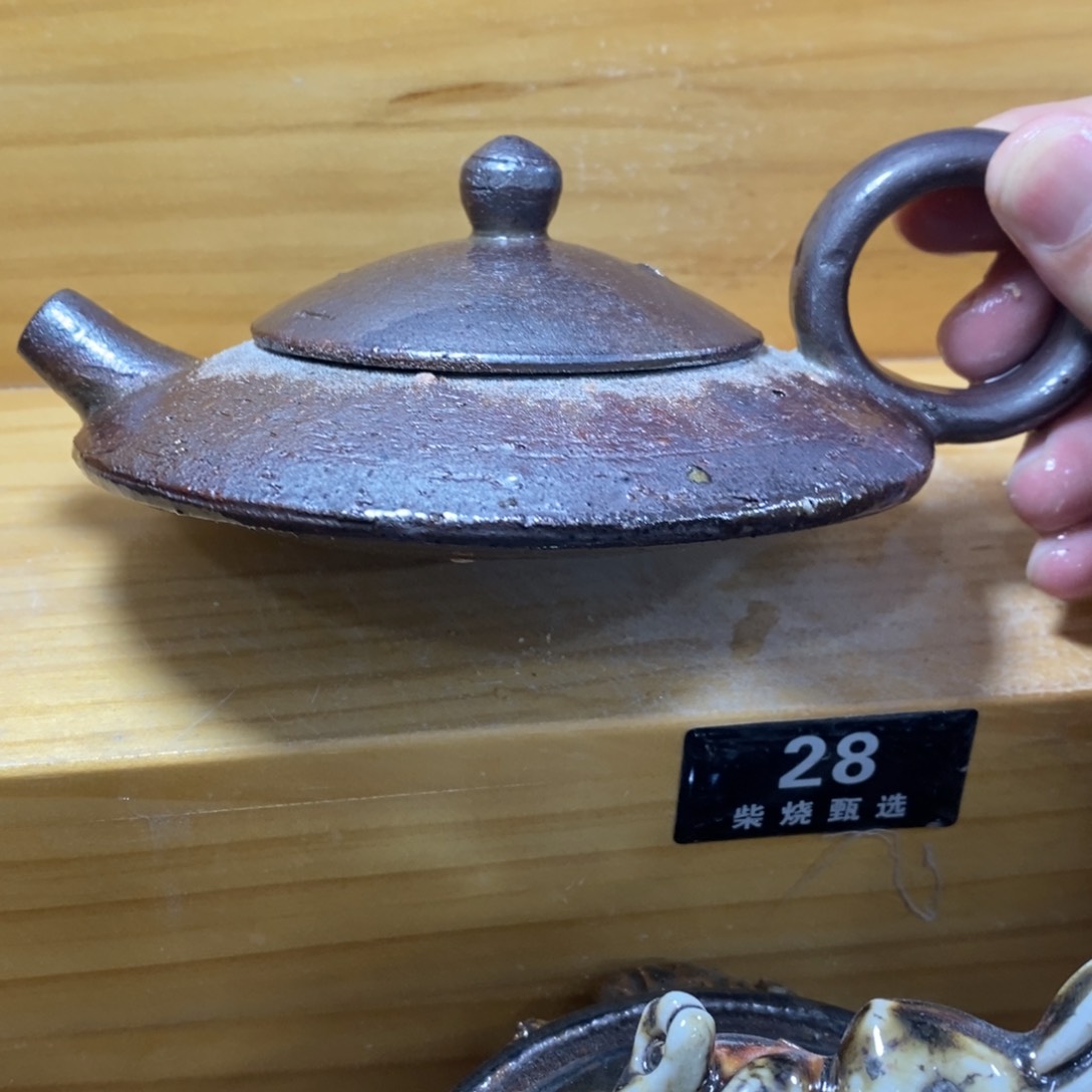 恭喜发财，万事如意28瑕