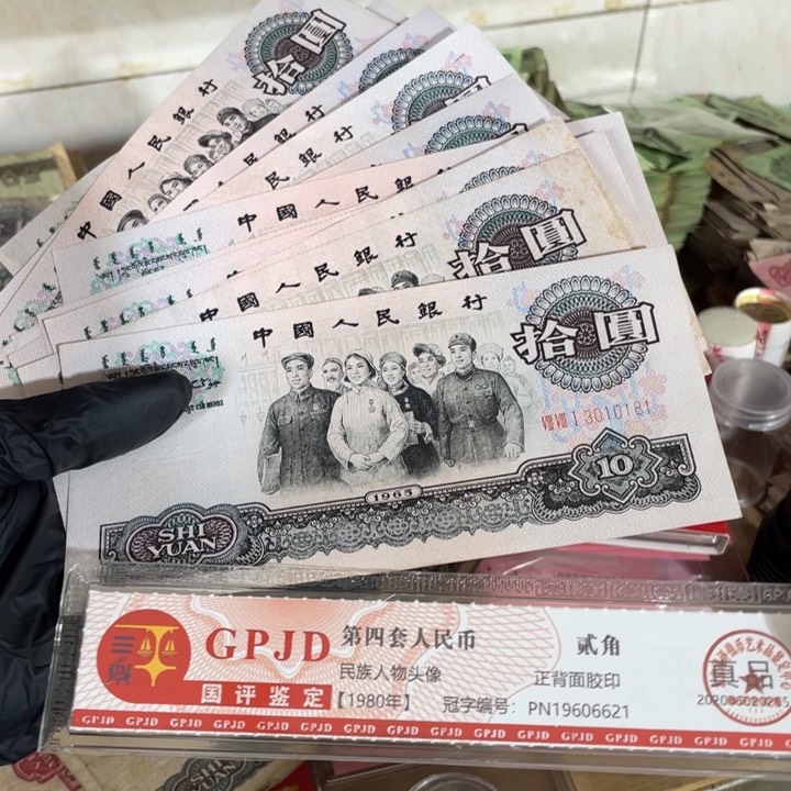 一张，大团结号码随机真币9新