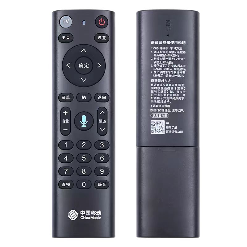 万能电视传媒机顶盒遥控器蓝牙双端模块直接使用无需通用高温设置