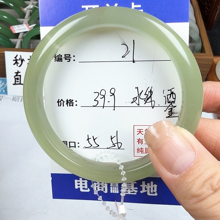 石英质玉手镯未镶嵌