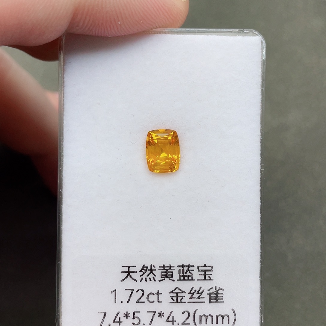 蓝宝石裸石未镶嵌1.72克拉黄蓝宝金丝雀