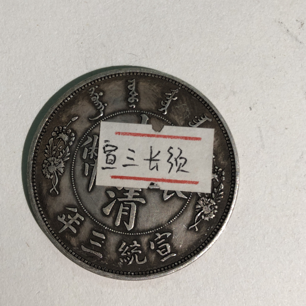 宣三长须可吹响可吸翻仿古工艺品摆件