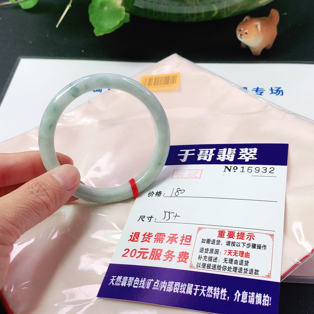 翡翠手镯未镶嵌932…………