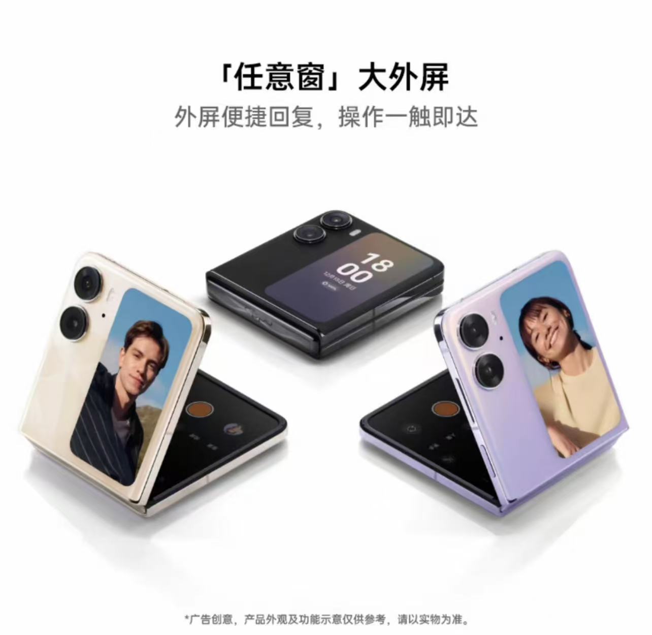 95新 OPPO find n2 flip双卡双待5G全网通