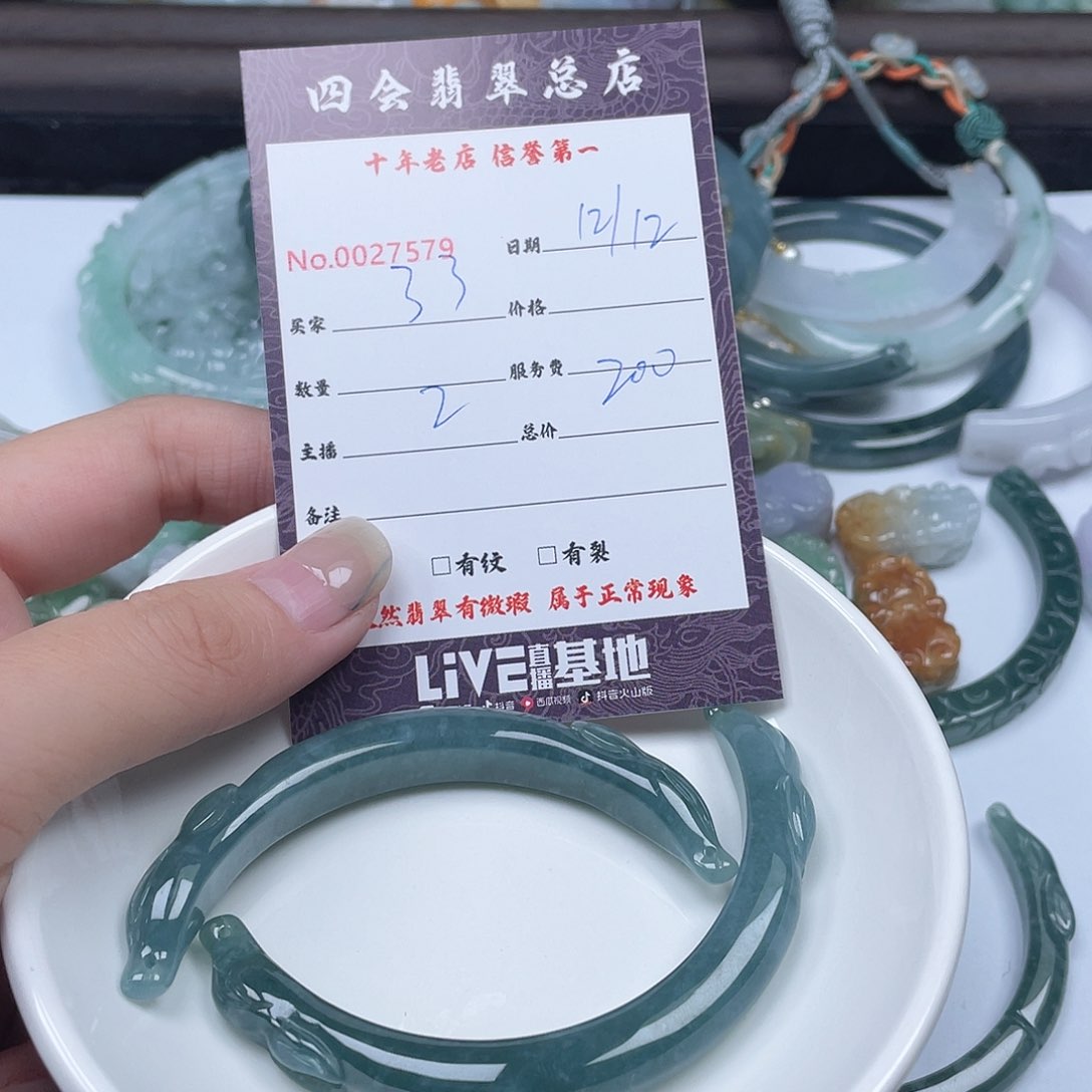 颈饰未镶嵌翡翠了*