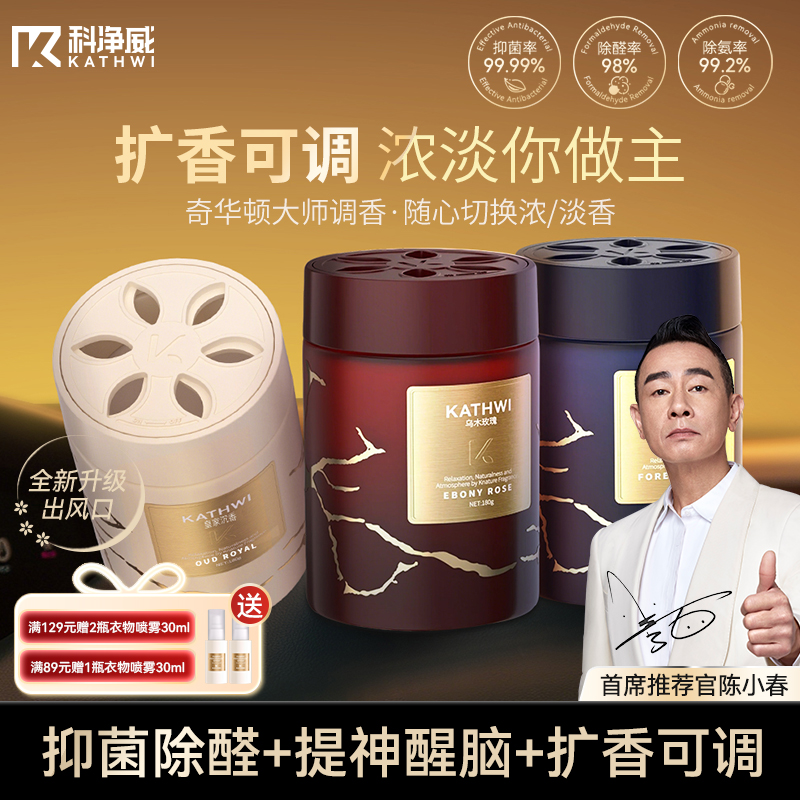 科净威【轻奢鎏金】车载香薰可调节扩香杯架摆件氛围感高级香水mj