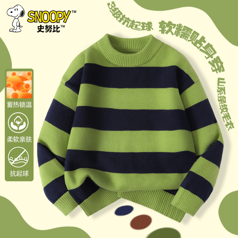 史努比男童毛衣秋冬款2025新款冬季男孩秋装儿童宽松休闲上衣童装