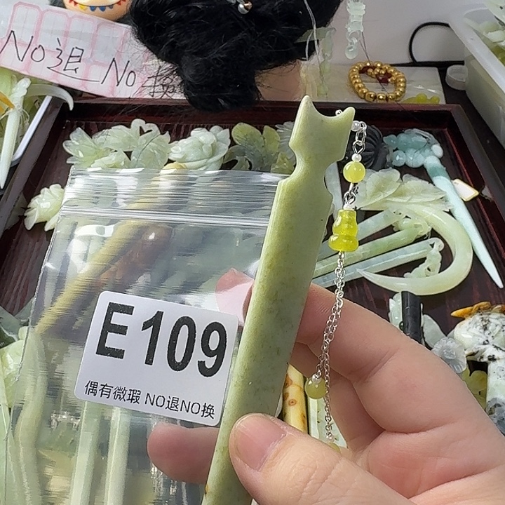 冷***晨蛇纹石玉合金发饰