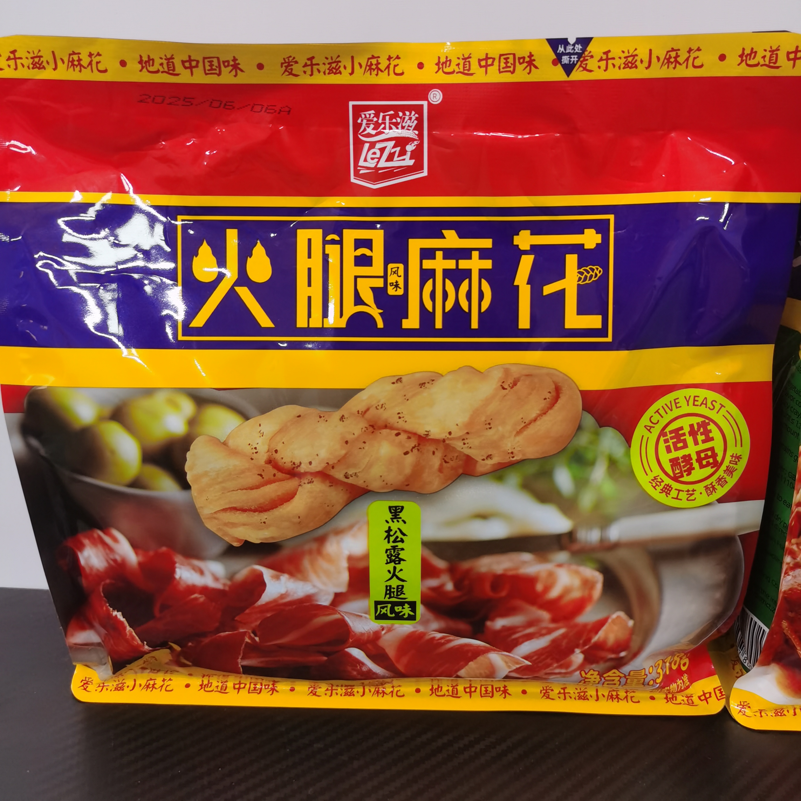 【严老板专属】爱乐滋口水小小麻花