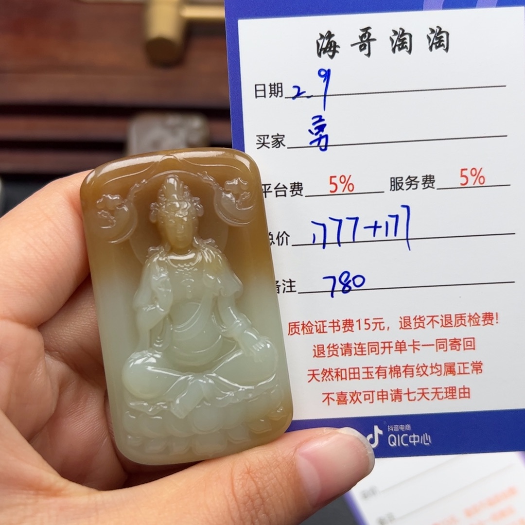 和田玉挂件未镶嵌勇**前