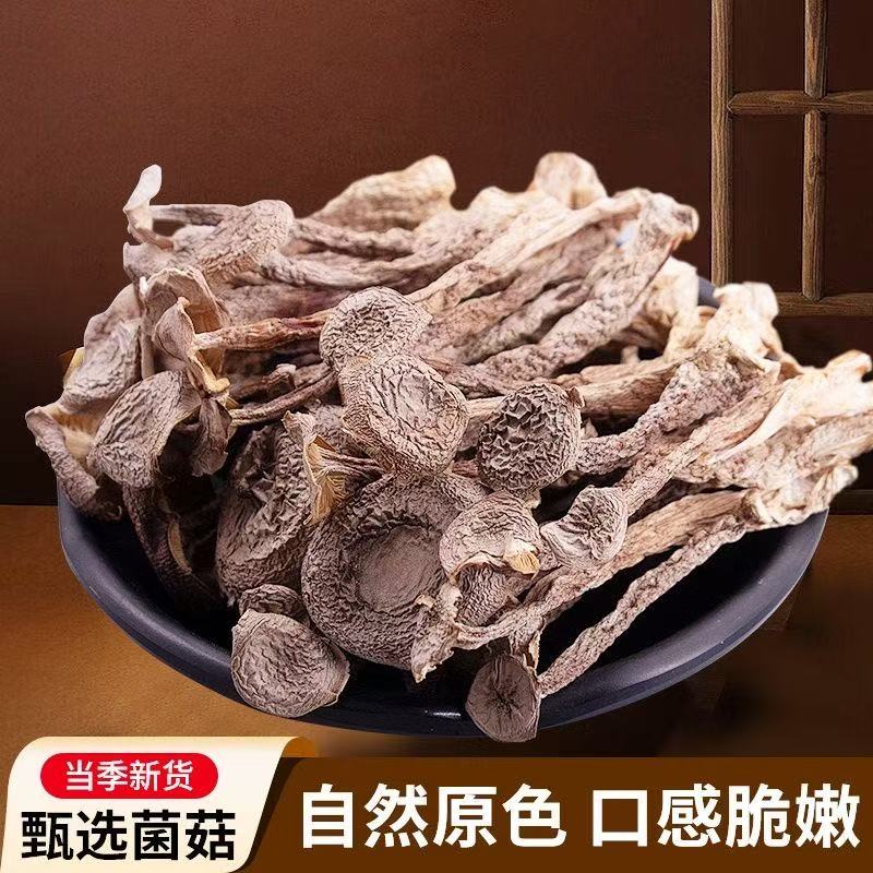 高山干货鹿茸菇特产农家新货鹿茸菌无硫熏煲汤炖汤炒菜