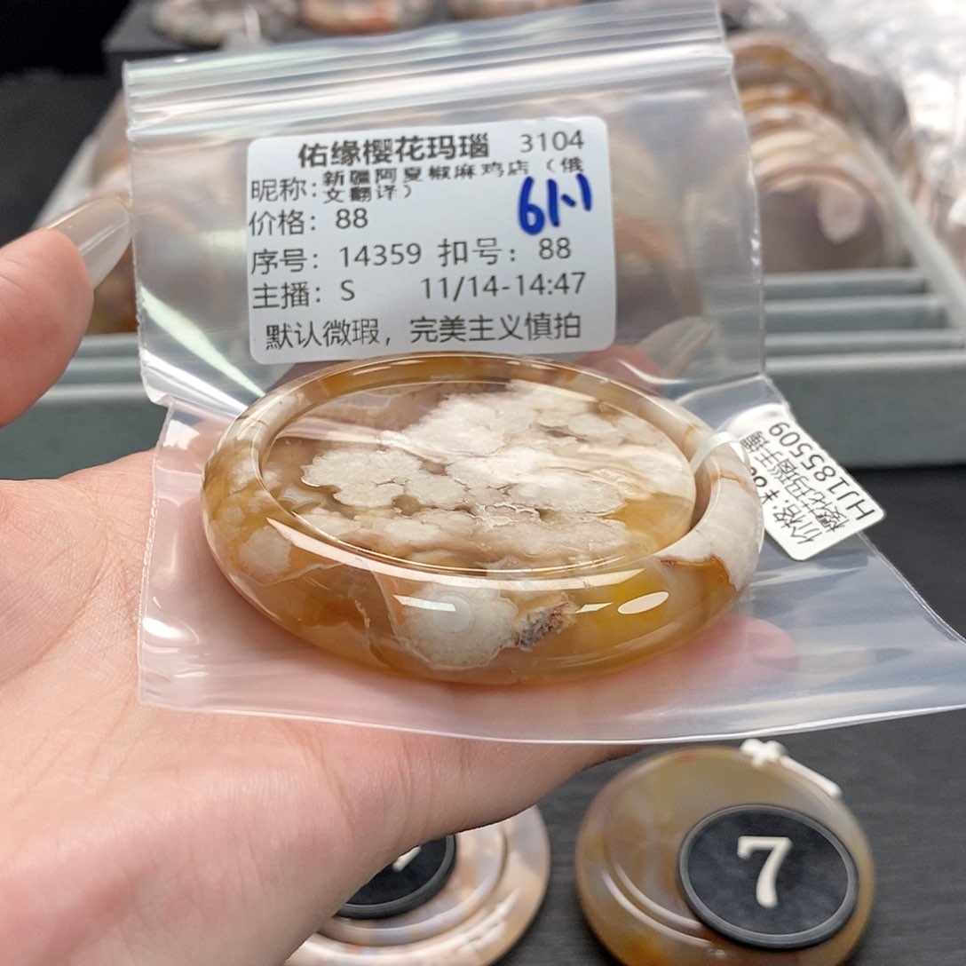 手镯玛瑙/玉髓未镶嵌新****）