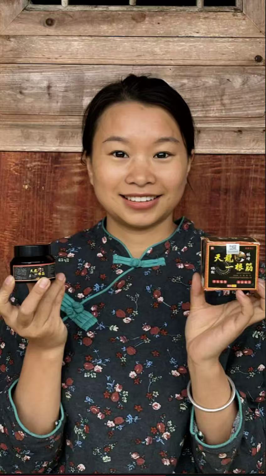 阿妹推荐天龙蜈蚣护理膏膝盖颈椎肩周关节不适草本