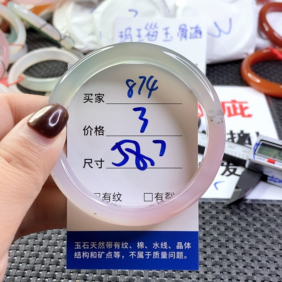 手镯玛瑙/玉髓未镶嵌874