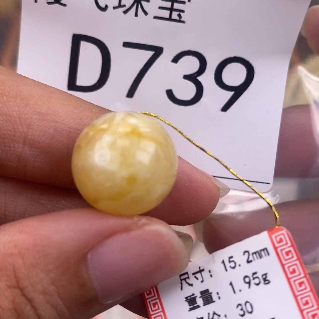 琥珀未镶嵌珠宝奇石15.2