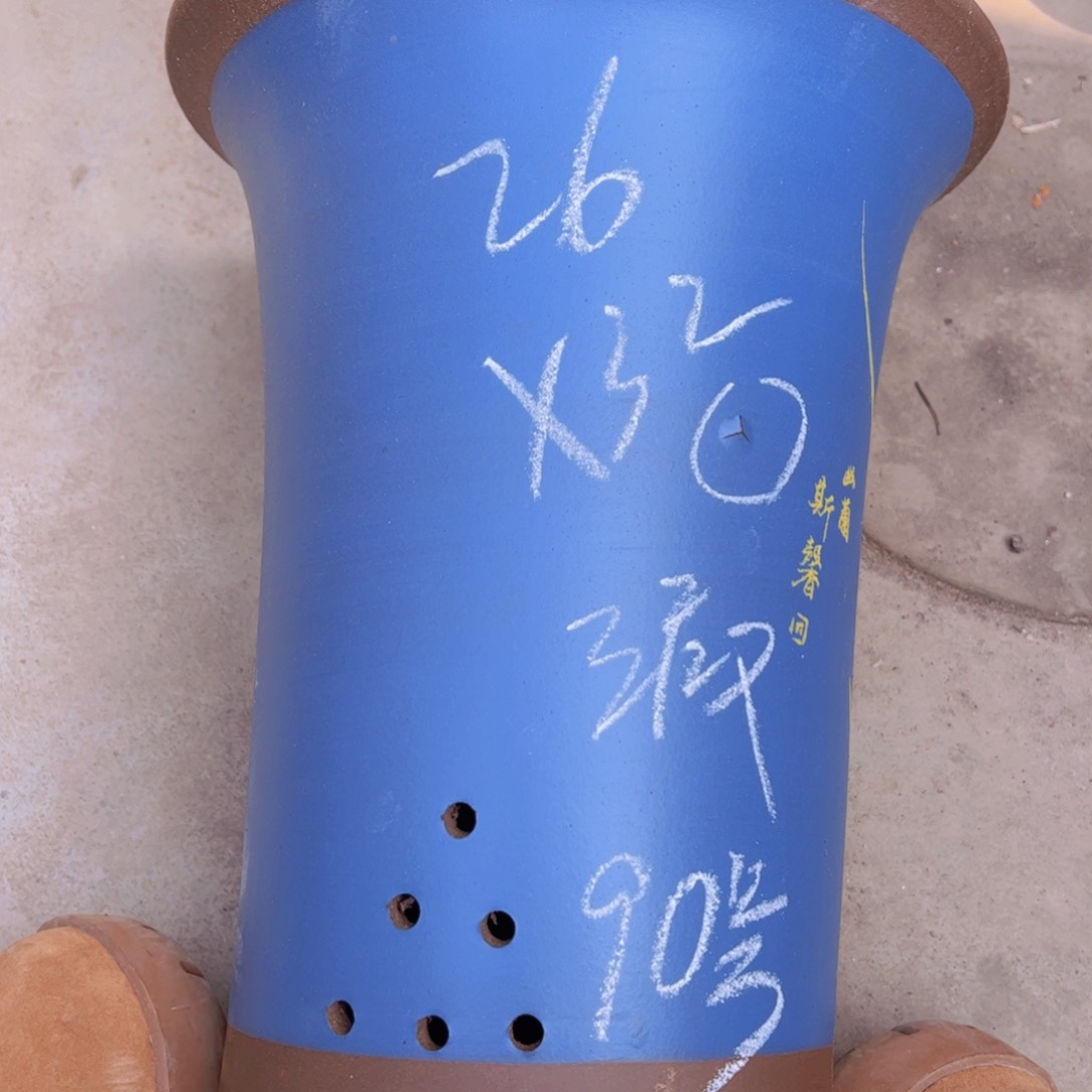 紫砂90……………………………………