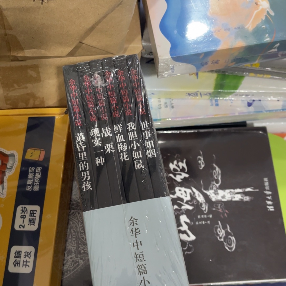 余华中短篇小说六本一套