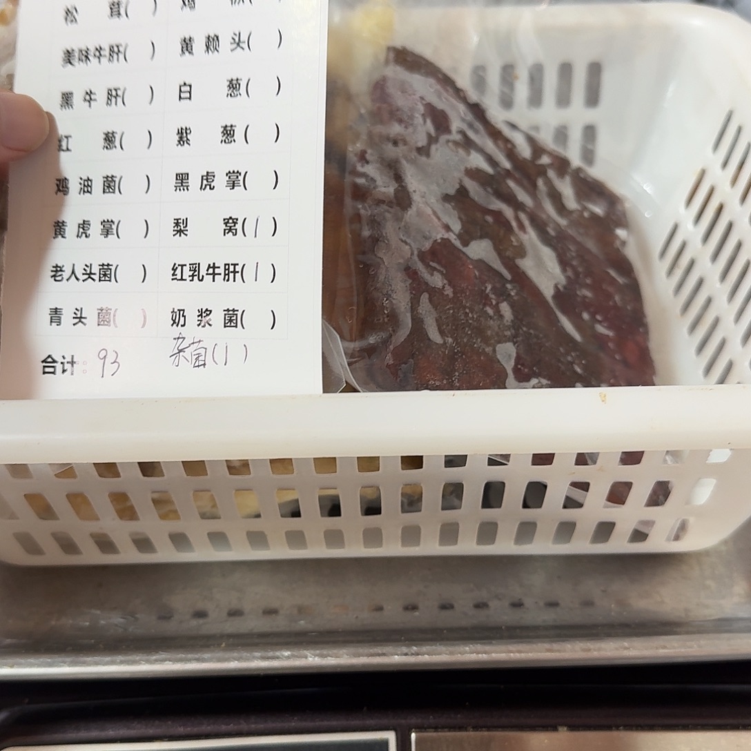 养***…菌子中国大陆菌子