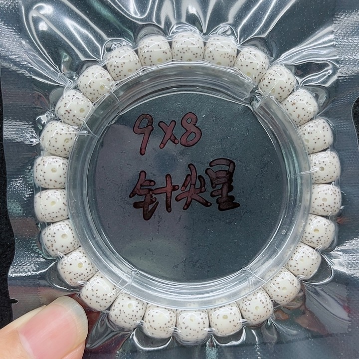 星月菩提手串M****x9-8原白