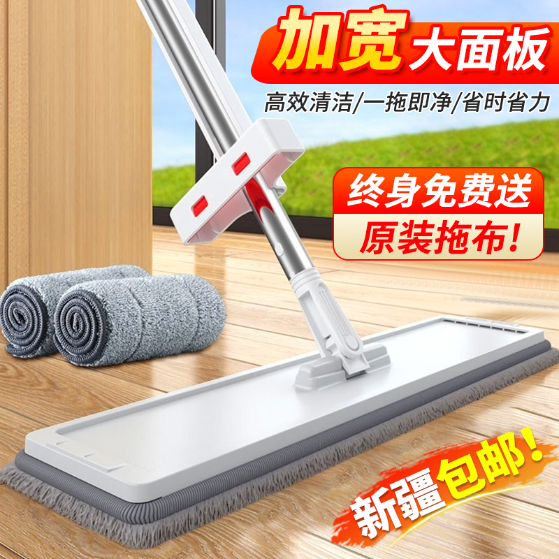 西邮哥【新疆包邮】免手洗平板拖把家用一拖净懒人干湿两用拖地好物