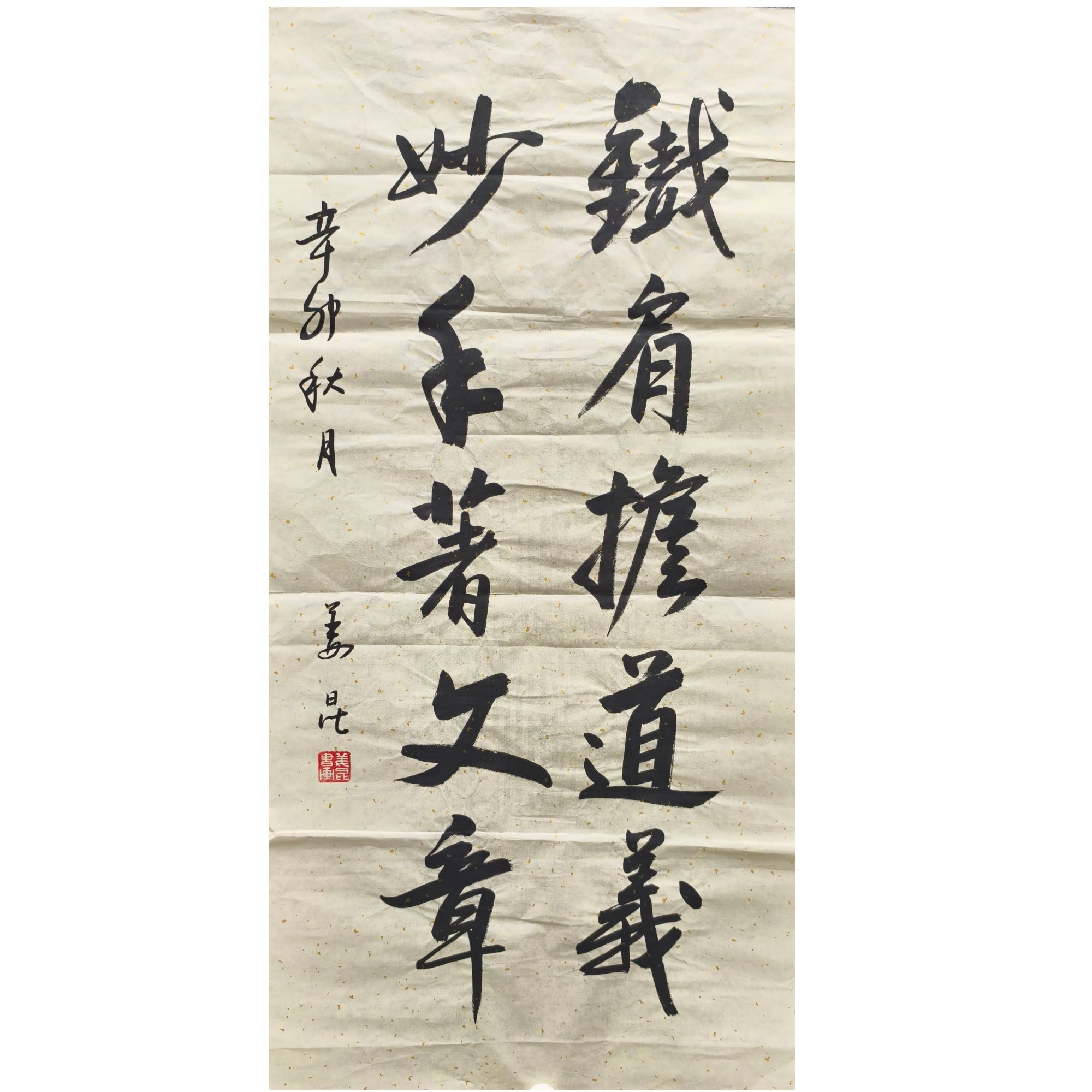 姜昆款 书法绘画画芯 100×50 4.5平尺