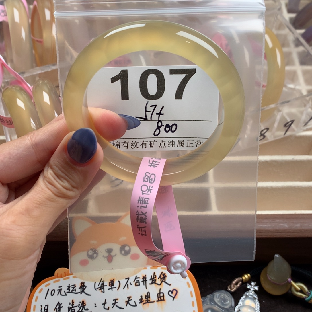m****玛瑙/玉髓未镶嵌手镯107